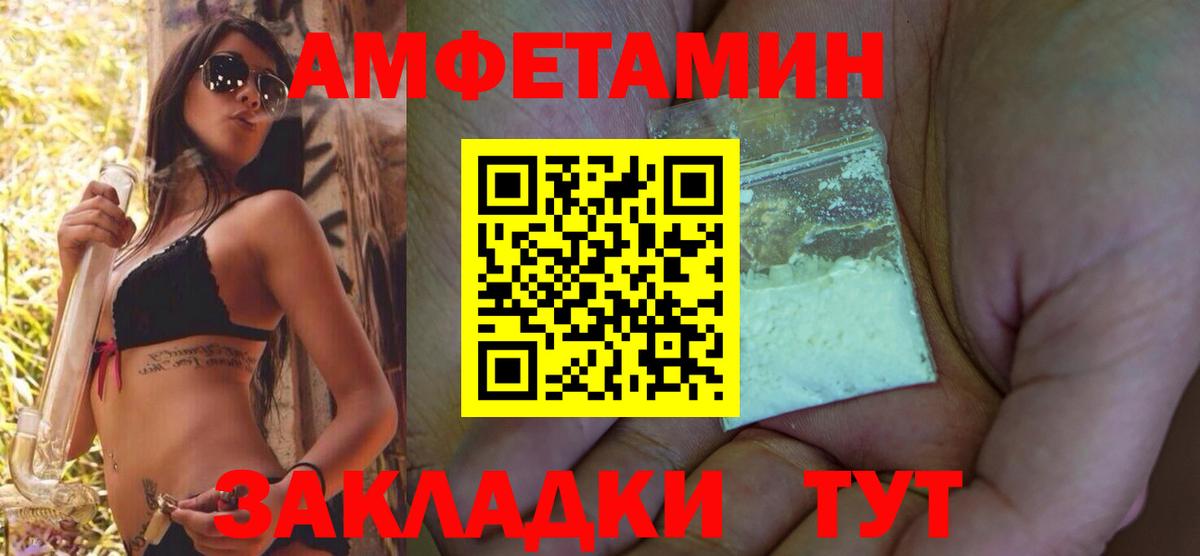 Кулебаки  Амфетамин 98%  АМФЕТАМИН  Вход с VPN 