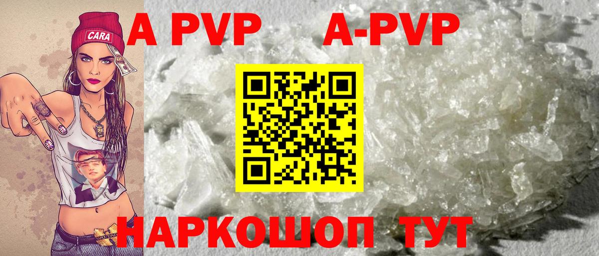 A-PVP Соль  Вход с VPN  APVP Соль  хочу наркоту  Кулебаки 