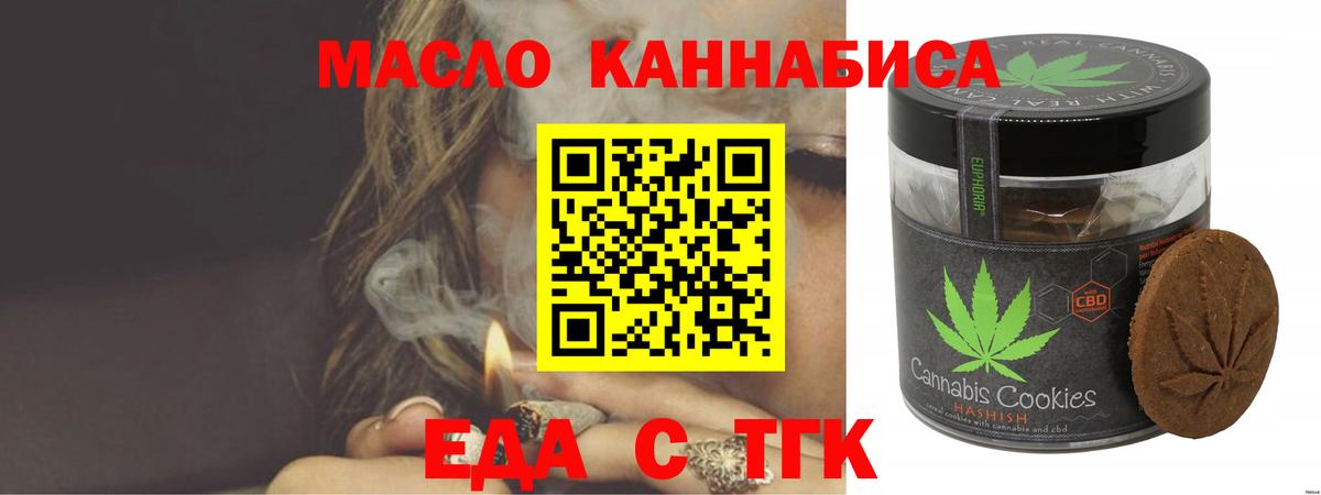 Еда ТГК конопля Кулебаки