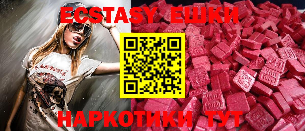 Кулебаки  Ecstasy  Экстази TESLA  Вход с VPN  Экстази MDMA 