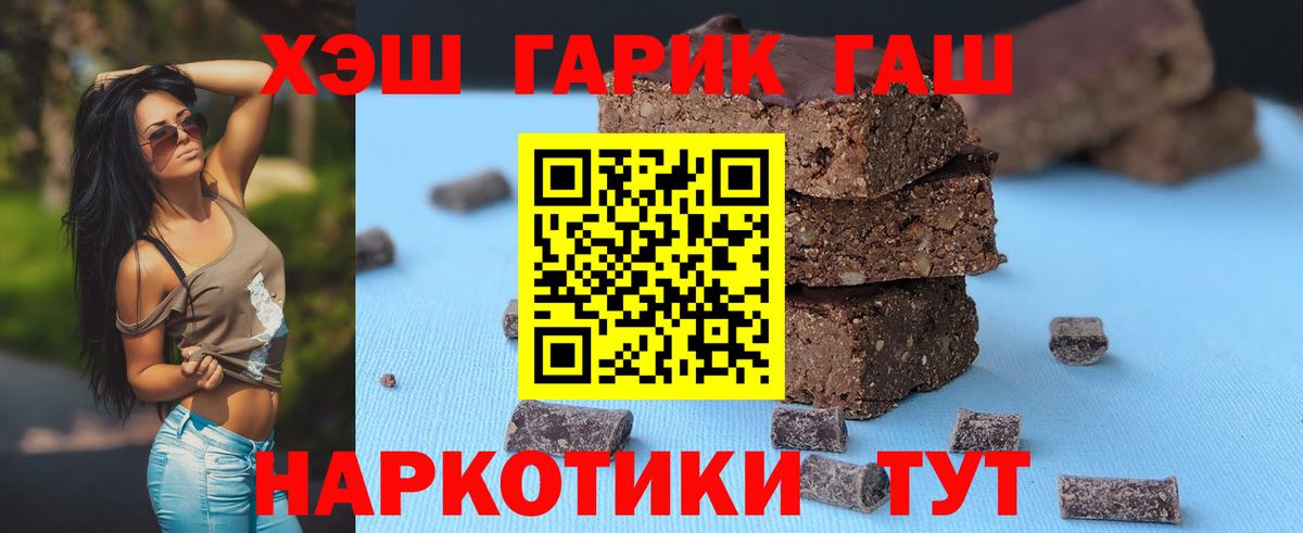 ГАШ  ГАШИШ Изолятор  Вход с VPN  Кулебаки  ГАШ hashish 
