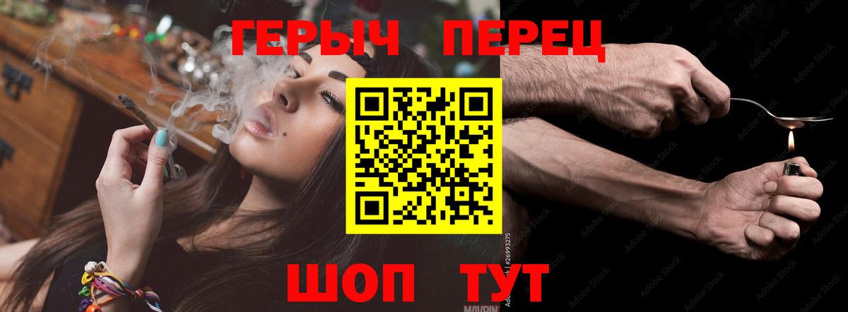 Героин Heroin  Вход с VPN  Кулебаки 