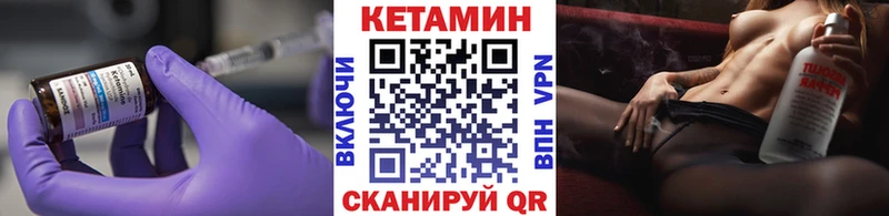 Кетамин VHQ Кулебаки