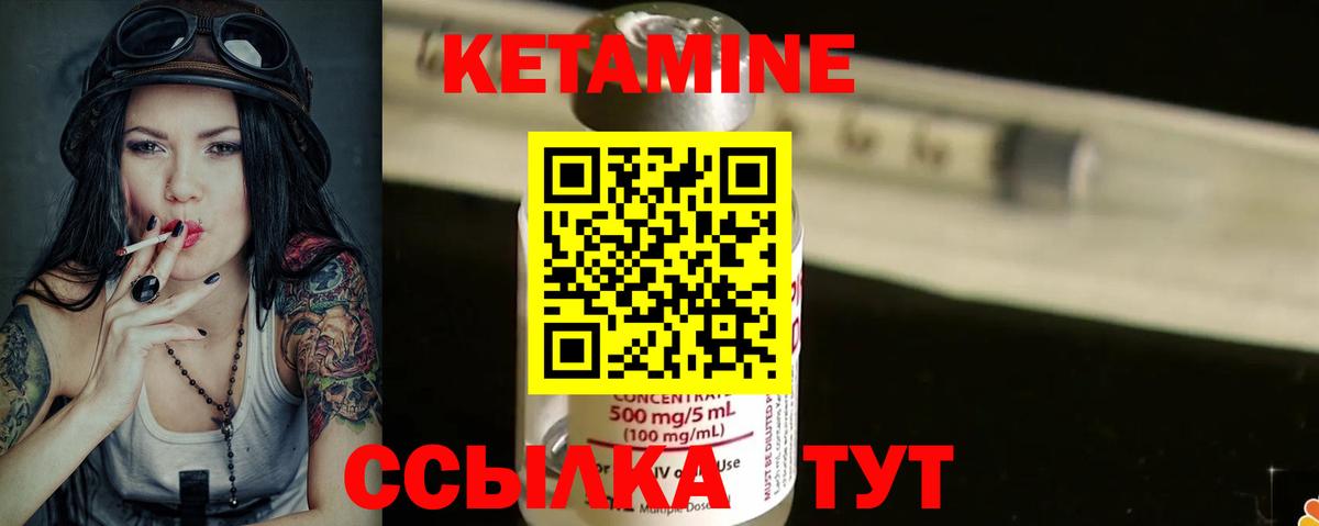Кулебаки  Кетамин VHQ  Вход с VPN 