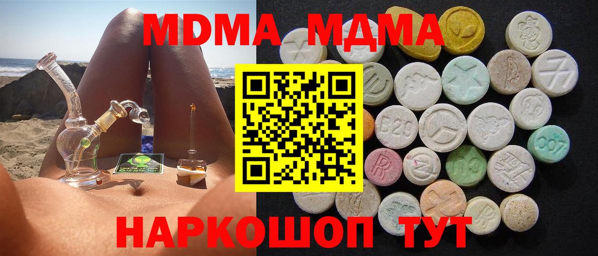 МДМА кристаллы  Вход с VPN  Кулебаки  МДМА crystal 