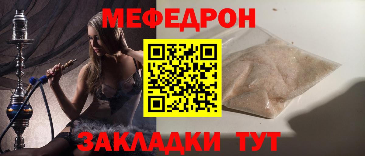Мефедрон мука Кулебаки