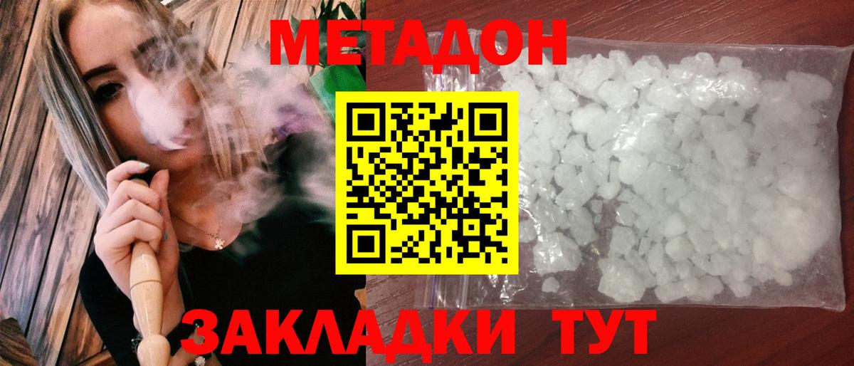 Кулебаки  Метадон кристалл  Вход с VPN  Метадон кристалл 
