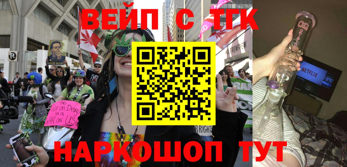 Дистиллят ТГК вейп с тгк Кулебаки