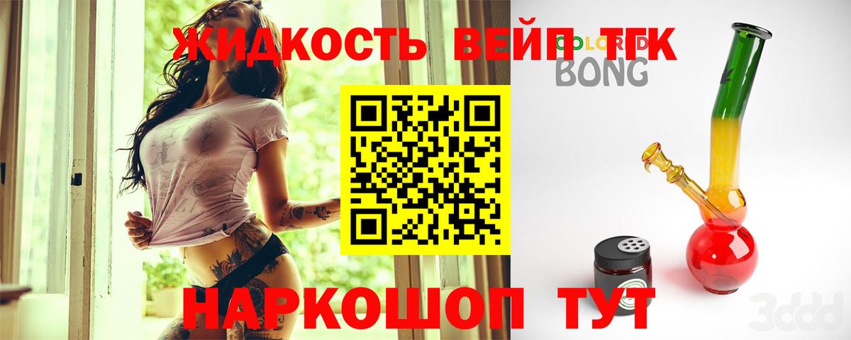 Кулебаки  Дистиллят ТГК жижа  где можно купить наркотик  Вход с VPN  Дистиллят ТГК гашишное масло 