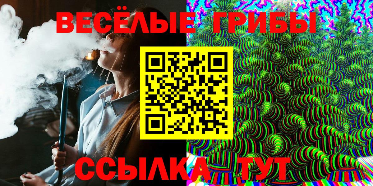 Галлюциногенные грибы Magic Shrooms Кулебаки